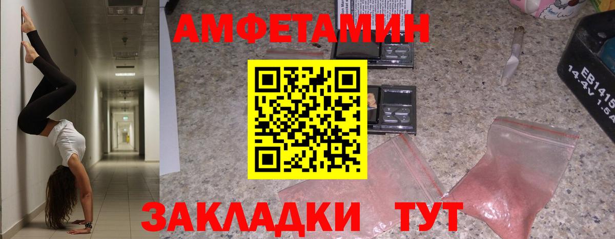Амфетамин Premium Мариинск