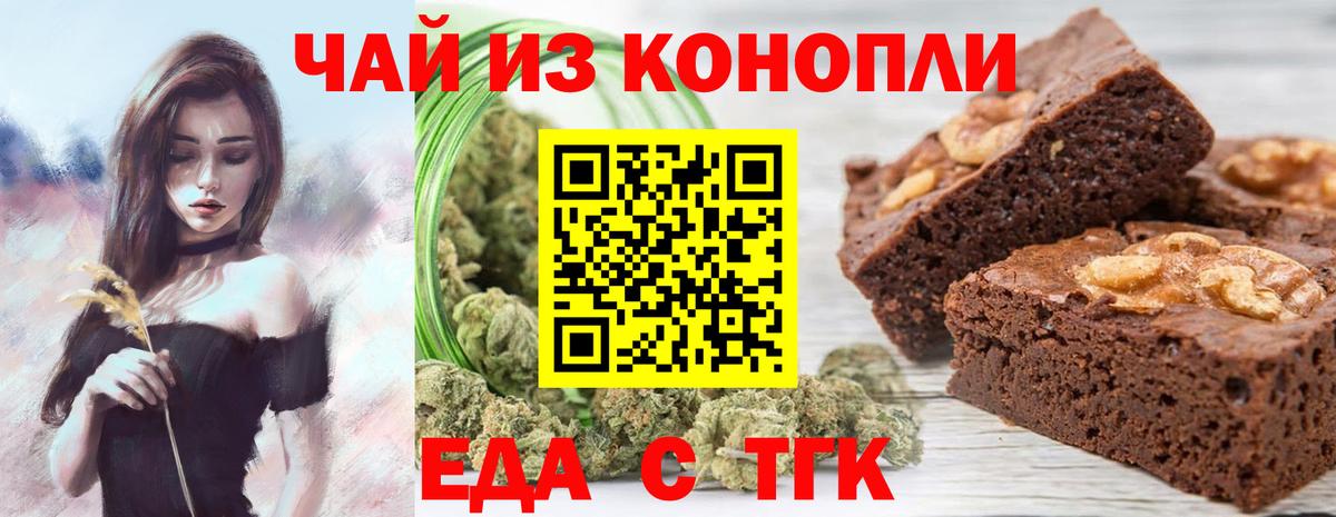 Мариинск  Cannafood марихуана  Вход с VPN 