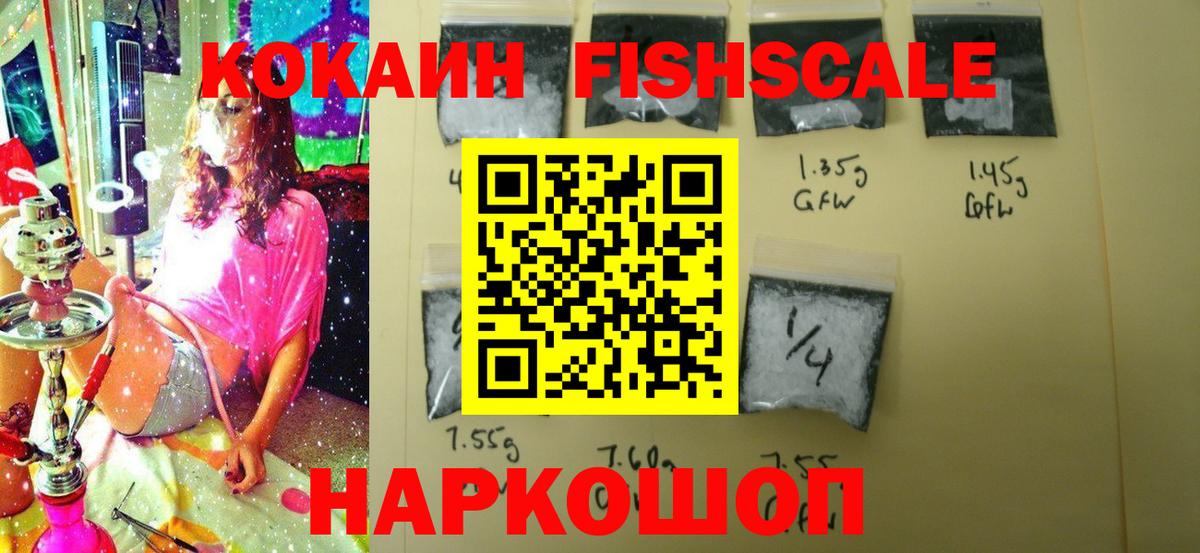 Мариинск  COCAIN 97%  Кокаин  COCAIN Перу  Вход с VPN 