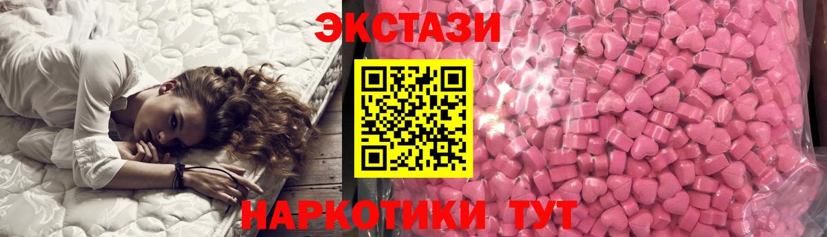 Мариинск  ЭКСТАЗИ  ЭКСТАЗИ DUBAI  Вход с VPN  продажа наркотиков  Ecstasy MDMA 
