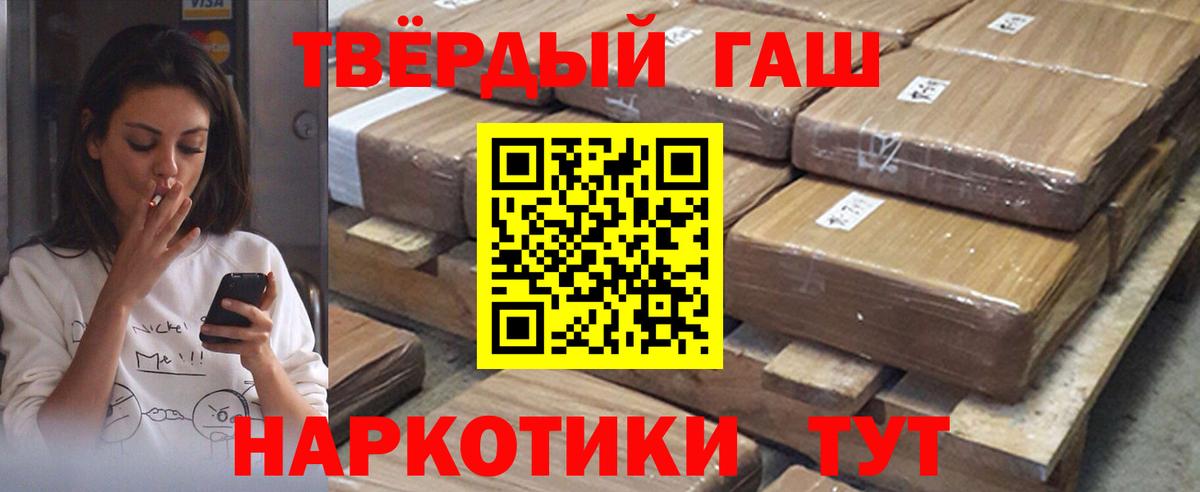 ГАШИШ 40% ТГК  ГАШ 40% ТГК  Вход с VPN  купить наркоту  Мариинск 