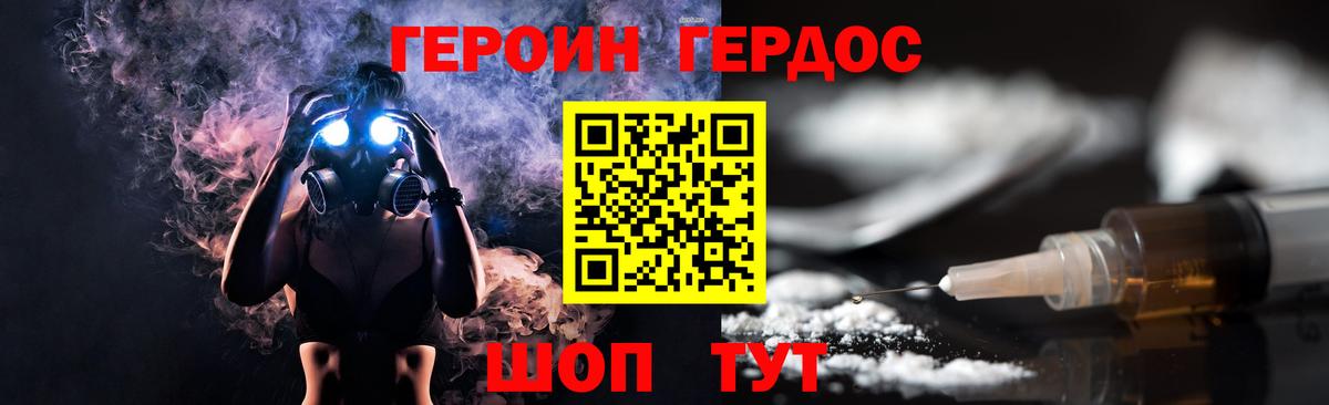 Мариинск  Героин  Вход с VPN  Героин гречка 