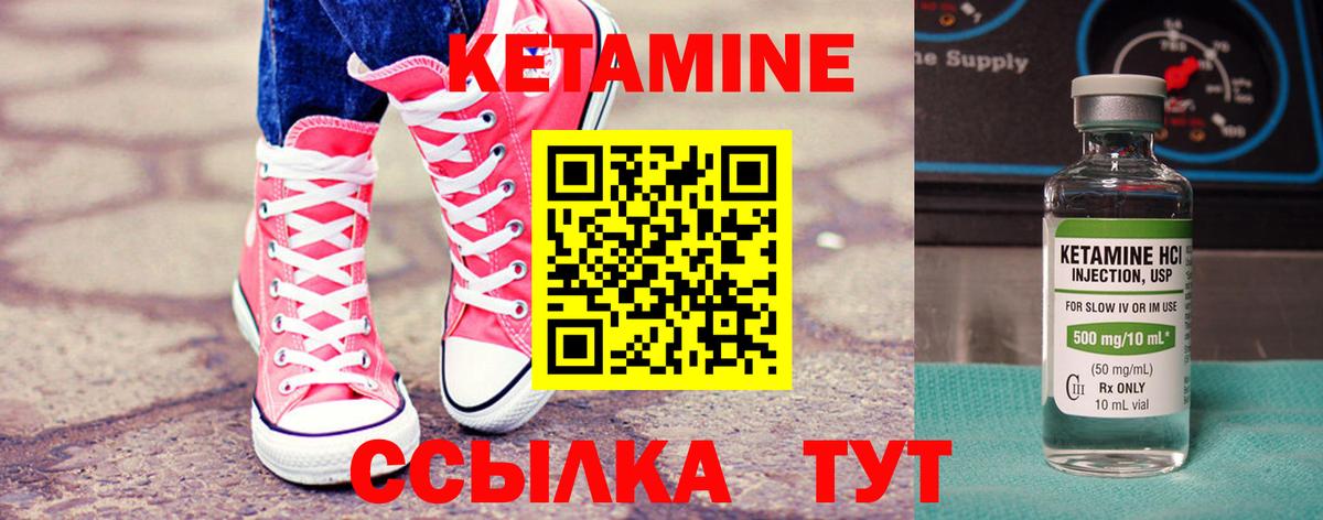 гидра ТОР  КЕТАМИН VHQ  Мариинск  Вход с VPN  Кетамин ketamine 