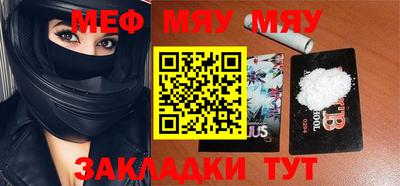 мефедрон Тула