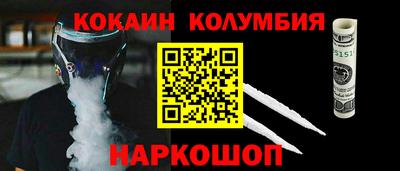 кокаин Уссурийск