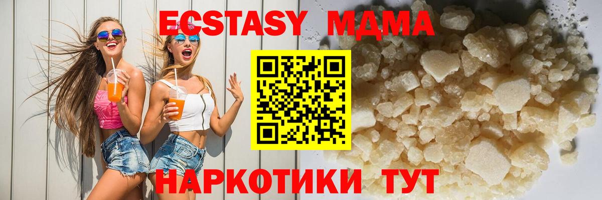 МДМА crystal  MDMA VHQ  Мариинск  МДМА  Вход с VPN 