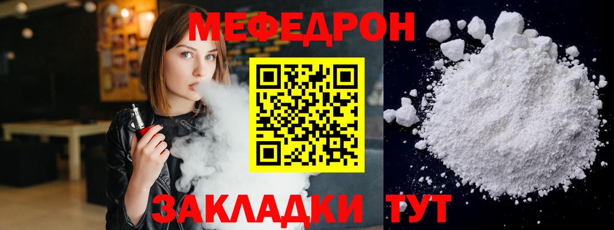 МЕФ кристаллы Мариинск