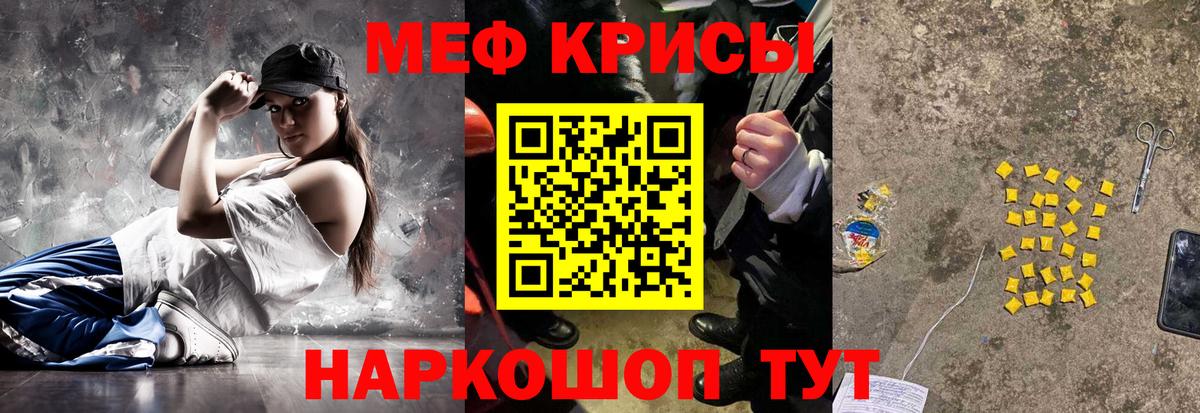 МЯУ-МЯУ 4 MMC  Мефедрон  блэк спрут ССЫЛКА  Мефедрон  Вход с VPN  Мариинск 