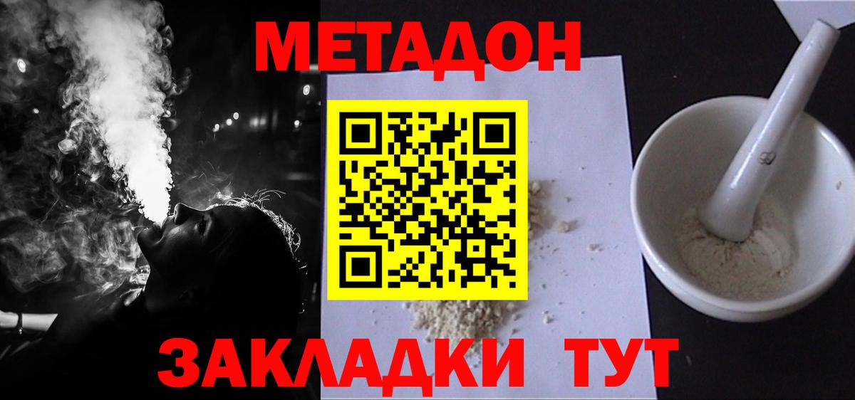 Мариинск  Метадон белоснежный  Вход с VPN  МЕТАДОН methadone 