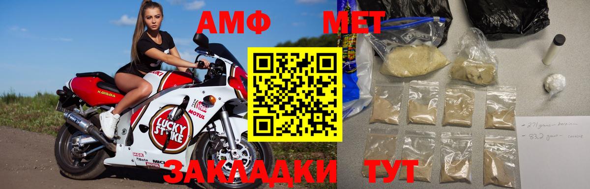 Мариинск  МЕТАМФЕТАМИН Methamphetamine  Первитин  Вход с VPN 