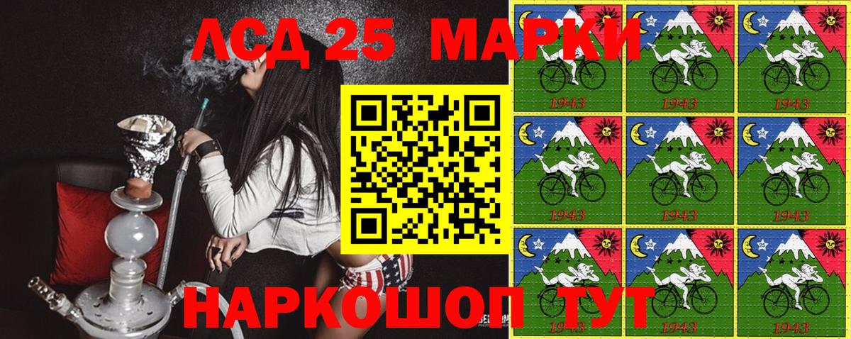 Мариинск  Наркотические марки 1,8мг  Вход с VPN 