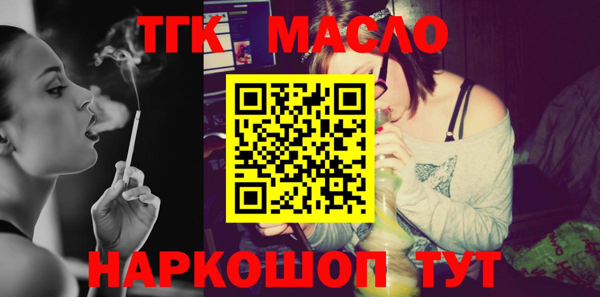 Мариинск  Дистиллят ТГК гашишное масло  Вход с VPN 