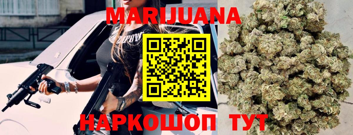 Каннабис Ganja Мариинск